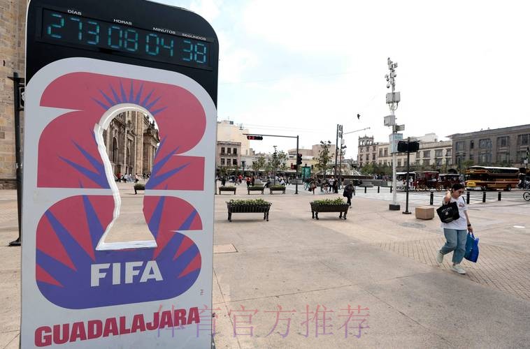 2026美加墨世界杯直播靠谱吗 2026美加墨世界杯直播靠谱吗