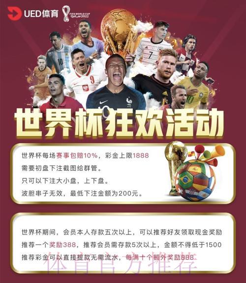 2026世界杯投注平台排名与官方入口地址全面解析 2026世界杯投注平台排名与官方入口地址全面解析