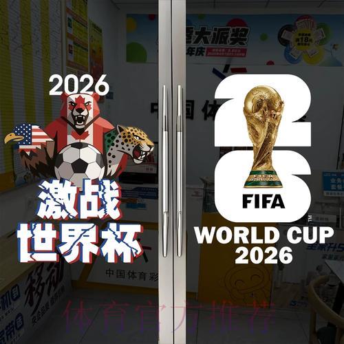 世界杯竞猜官方入口网站推荐 世界杯竞猜官方入口网站推荐