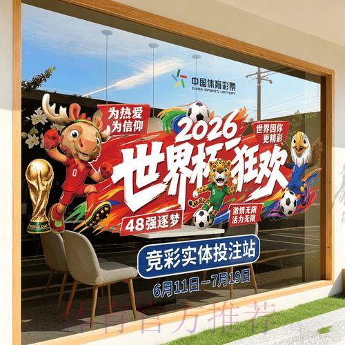 2026年世界杯官方竞猜游戏平台登录入口 2026年世界杯官方竞猜游戏平台登录入口