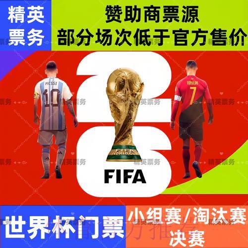 2026世界杯终极竞猜指南:球迷不可错过的预测宝典 2026世界杯终极竞猜指南:球迷不可错过的预测宝典