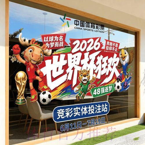 2026年世界杯官方竞猜游戏平台登录入口 2026年世界杯官方竞猜游戏平台登录入口
