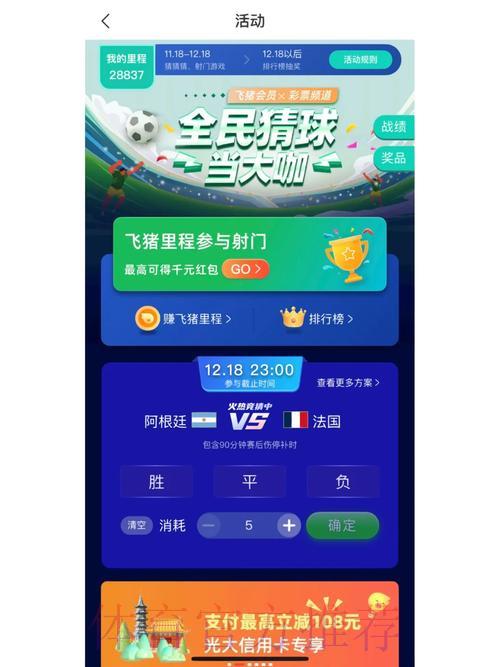 世界杯线上竞猜平台精选推荐 世界杯线上竞猜平台精选推荐