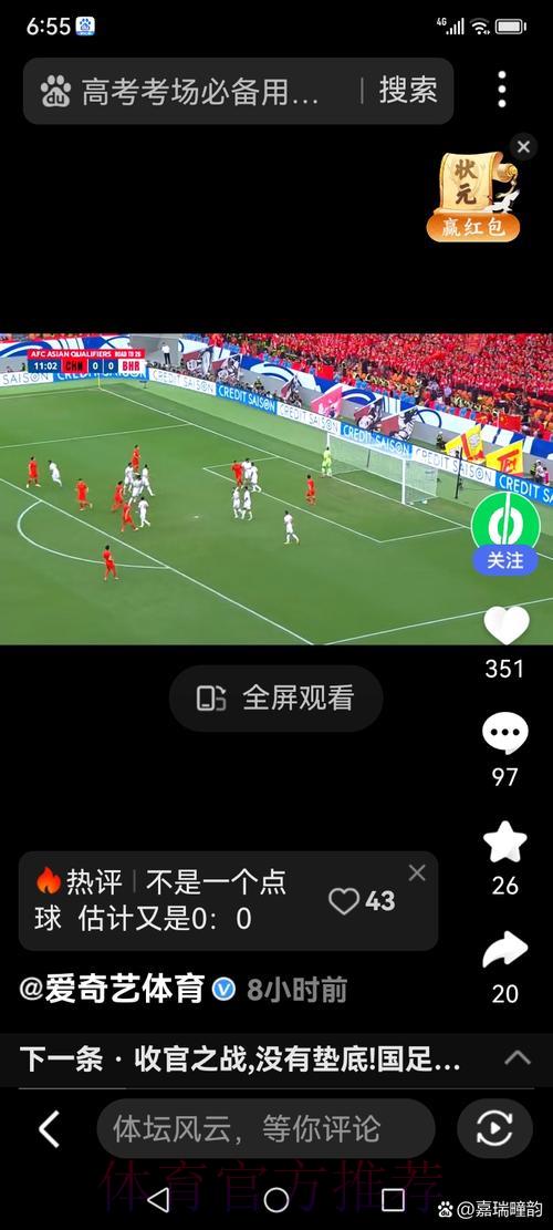 足不出户畅享世界杯全程直播，精彩对决一场不落
