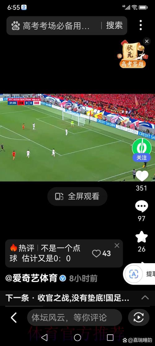 足不出户畅享世界杯全程直播，精彩对决一场不落