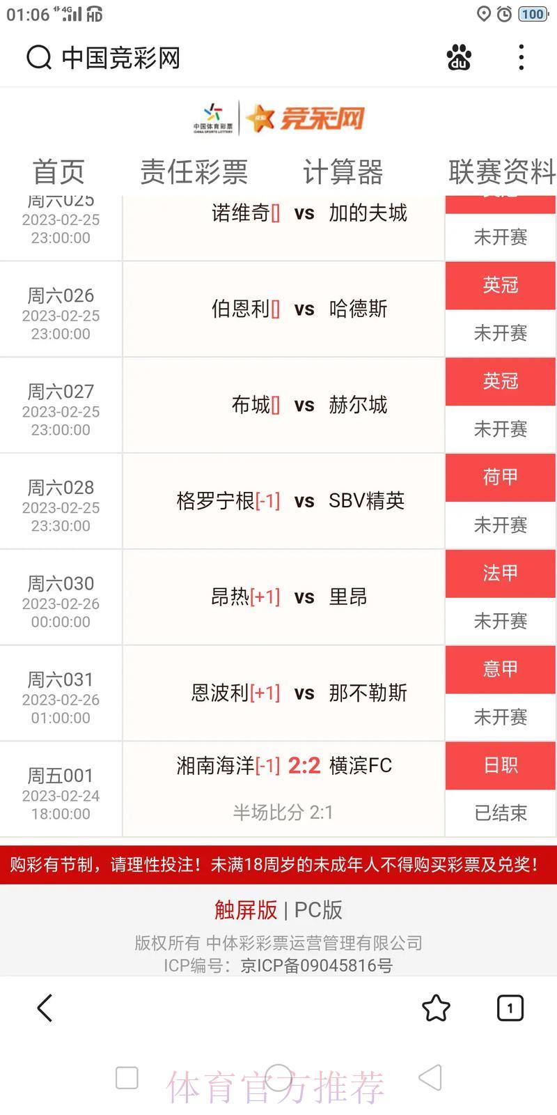 哪款世界杯比分查询软件最好用? 哪款世界杯比分查询软件最好用?