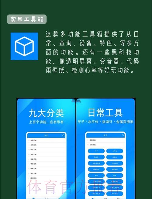 世界杯外围赛期间最值得下载的安卓应用精选推荐