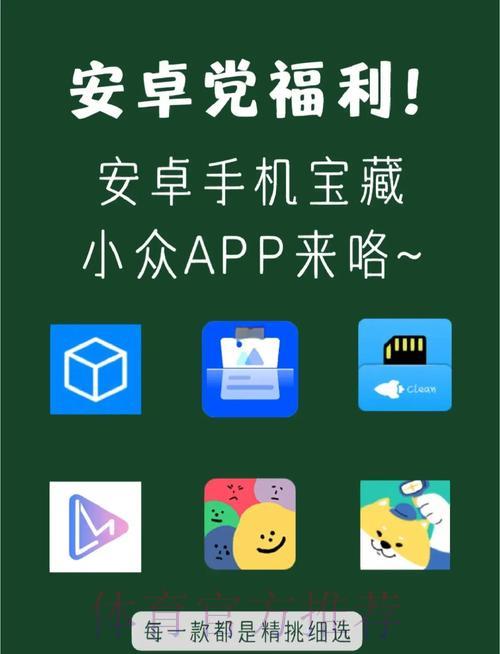 世界杯外围赛期间最值得下载的安卓应用精选推荐