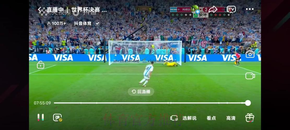 优酷世界杯足球赛事完整直播及全程视频回放 优酷世界杯足球赛事完整直播及全程视频回放