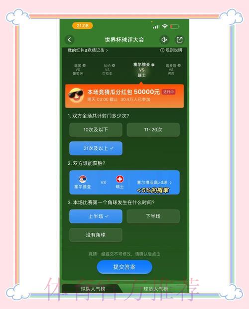 世界杯竞猜平台官方网页版入口全面解析