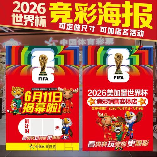 2026年世界杯竞猜投注手机端官方入口 2026年世界杯竞猜投注手机端官方入口