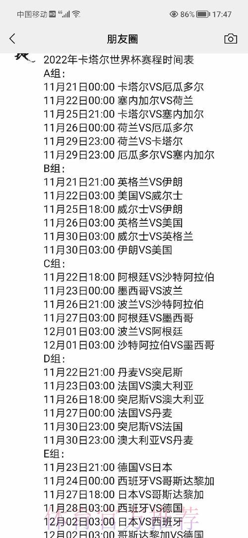 全面解读世界杯官方赛程完整安排 全面解读世界杯官方赛程完整安排