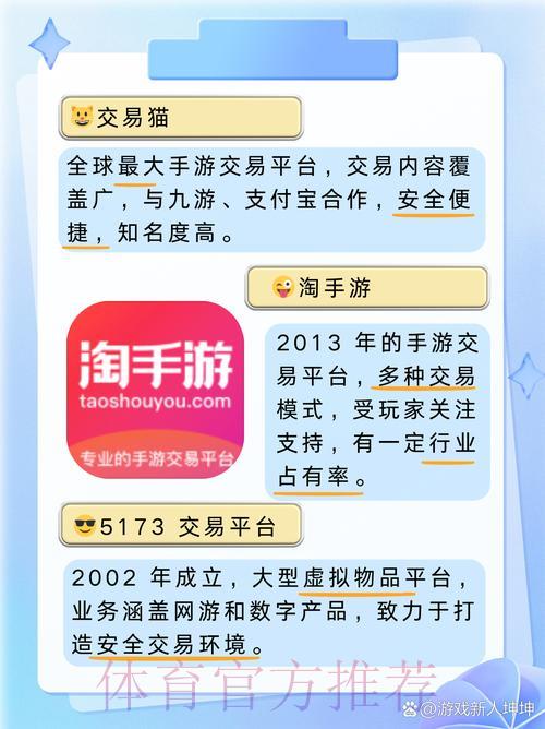 世界杯竞猜平台开户指南：如何挑选最优质的正规平台