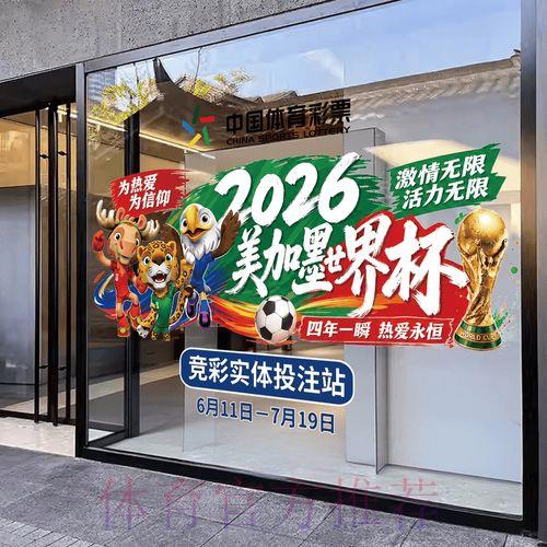 2026世界杯竞猜玩法全攻略与平台入口指南 2026世界杯竞猜玩法全攻略与平台入口指南