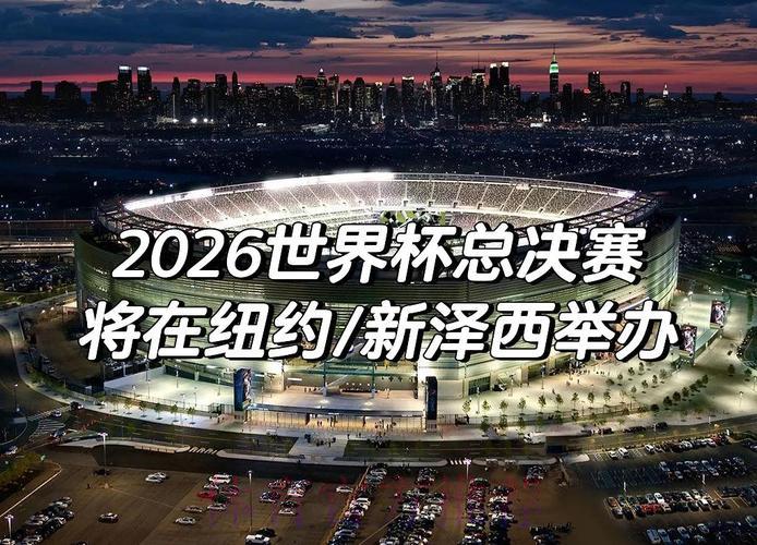 2026世界杯比分：盘点那些令人震撼的世界杯奇迹时刻