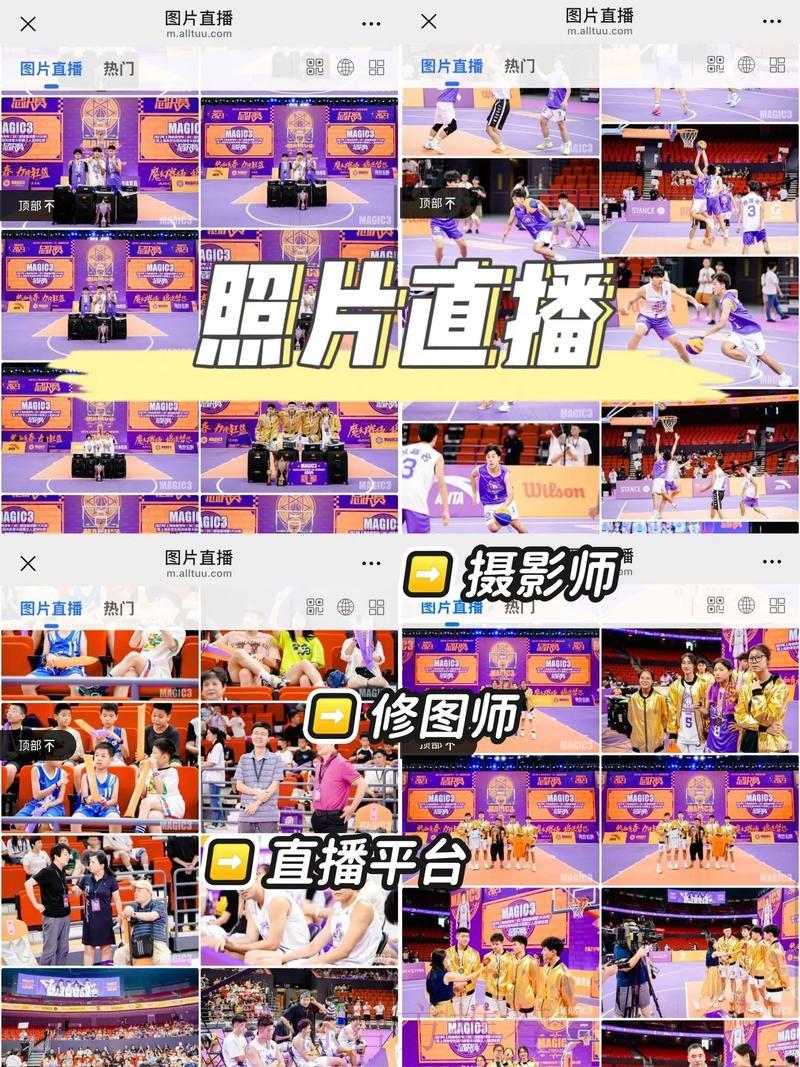 2026篮球世界杯高清直播完整观看指南 2026篮球世界杯高清直播完整观看指南