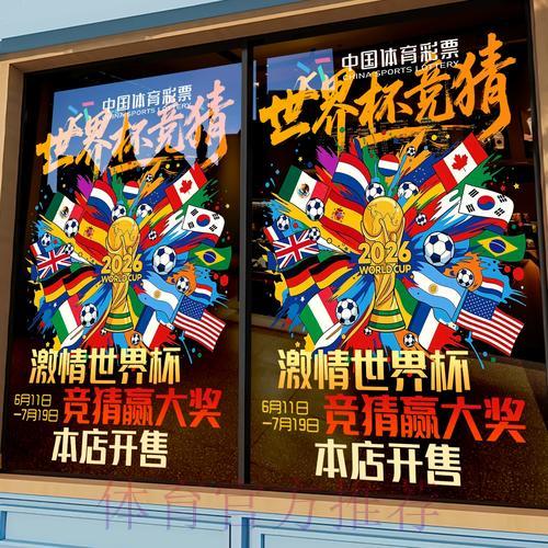 世界杯竞猜平台的安全保障体系与用户信任构建机制