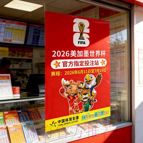 世界杯竞猜平台安全性评估报告