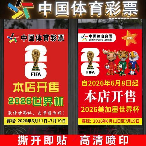2026世界杯竞猜指南：团队赛投注与个人赛投注全面对比解析
