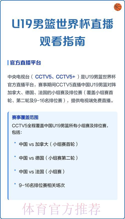 零花费收看世界杯高清赛事直播完整指南 零花费收看世界杯高清赛事直播完整指南