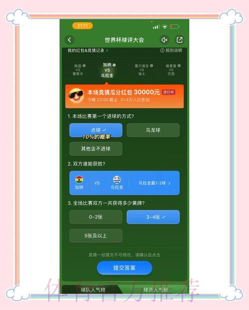 世界杯竞猜平台入门攻略，新手快速上手指南