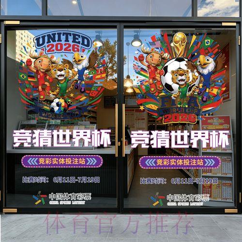 2026世界杯竞猜预测平台入口 2026世界杯竞猜预测平台入口