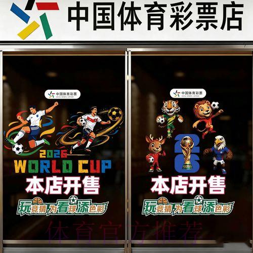 2026世界杯竞猜预测平台入口 2026世界杯竞猜预测平台入口